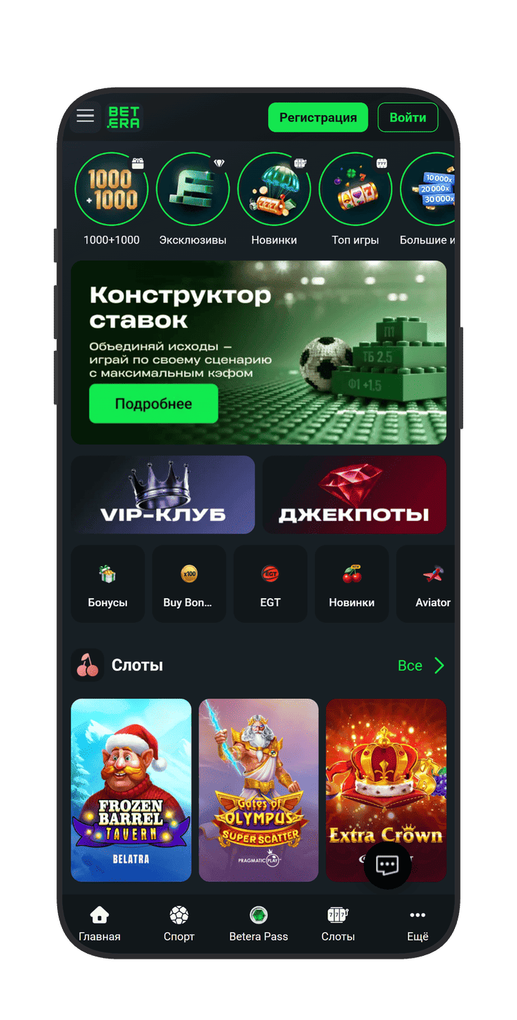Стартовая страница сайта Betera
