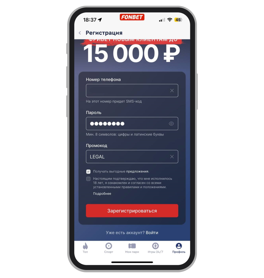 Регистрационная форма