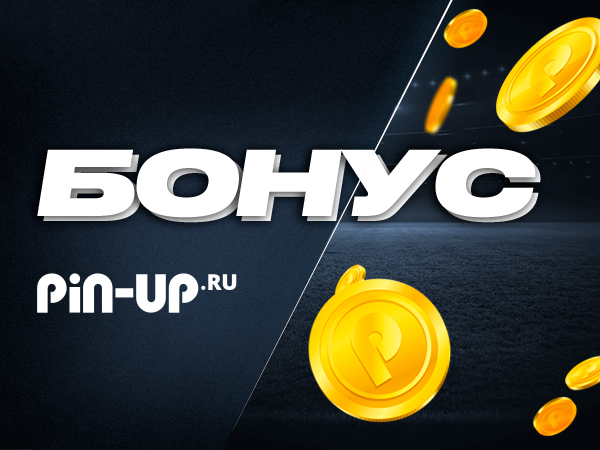 Кеш-бонус от Pin-up.ru 5000 ₽.