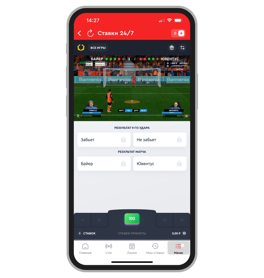 «Пенальти»