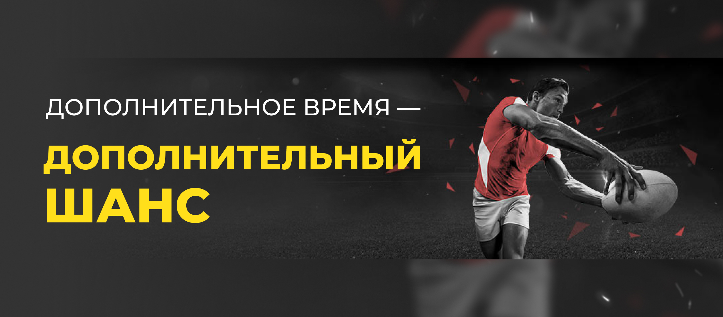 Бонус от Bet365.