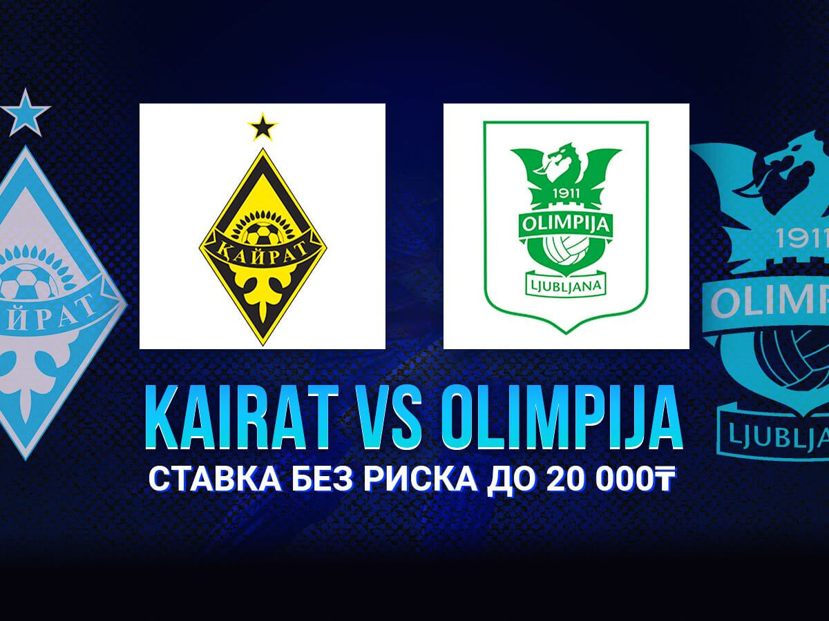 Страховка ставки от 1xBet 20000 ₸.