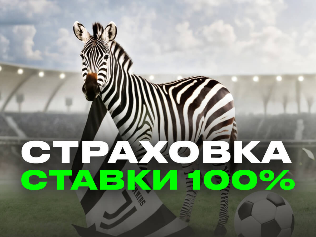 Фрибет от Betera 100 руб..