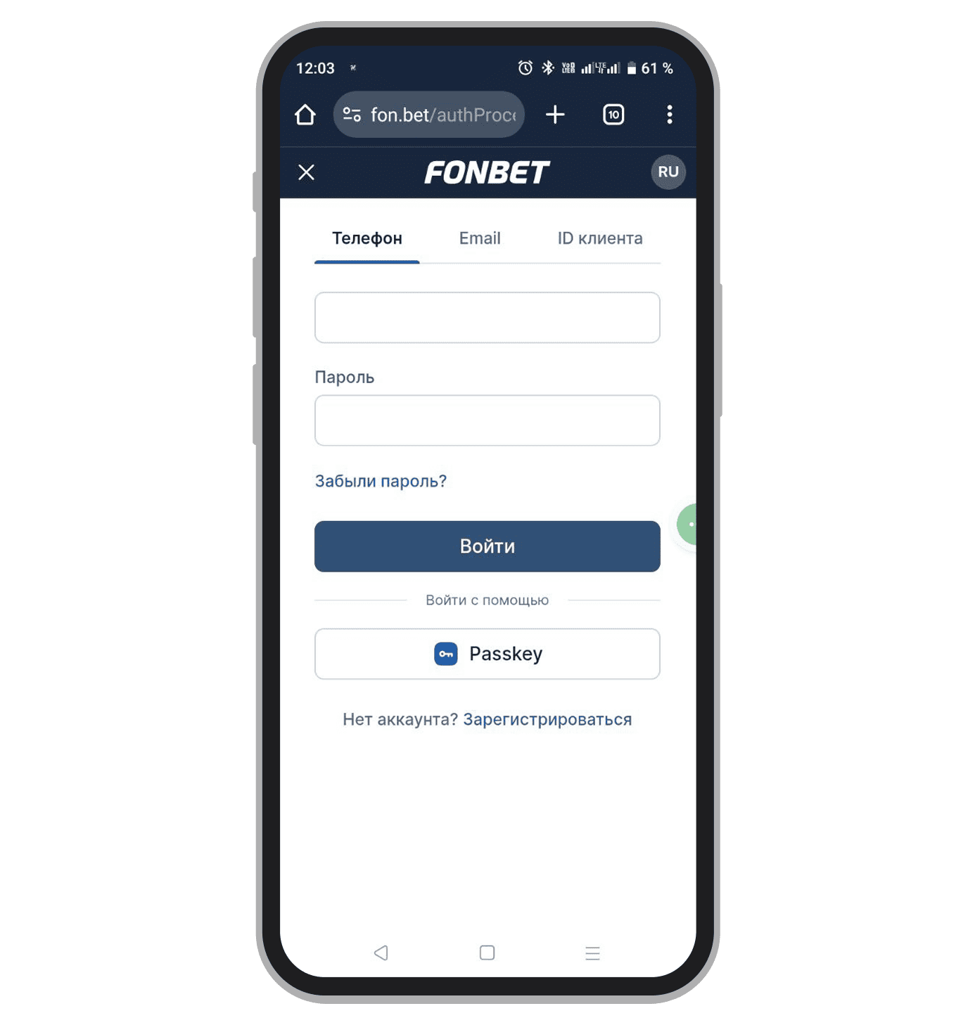 Разнообразие способов авторизации в Fonbet