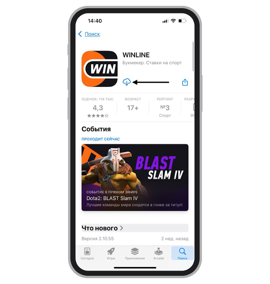 Скачать Winline в App Store