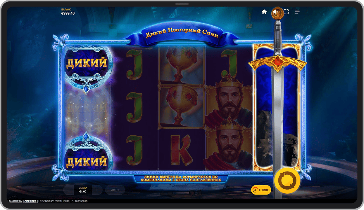 Вайлд респин