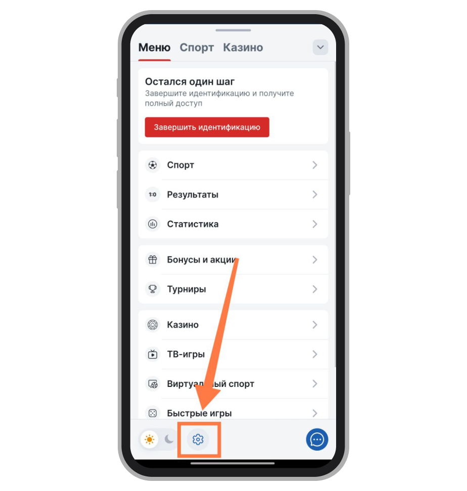 Кнопка настроек