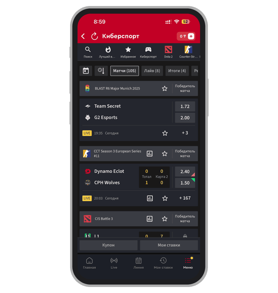 Киберспортивные события в лайве 