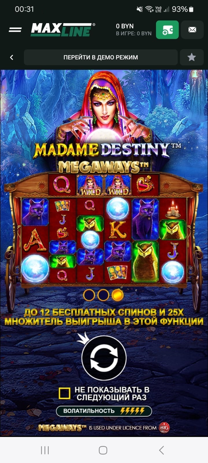 Madame Destiny на экране приветствия и на символе Wild