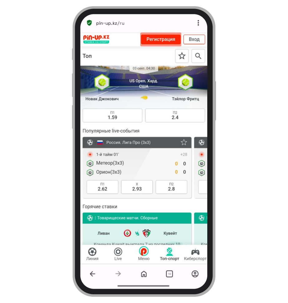 Вкладка «Топ-спорт»