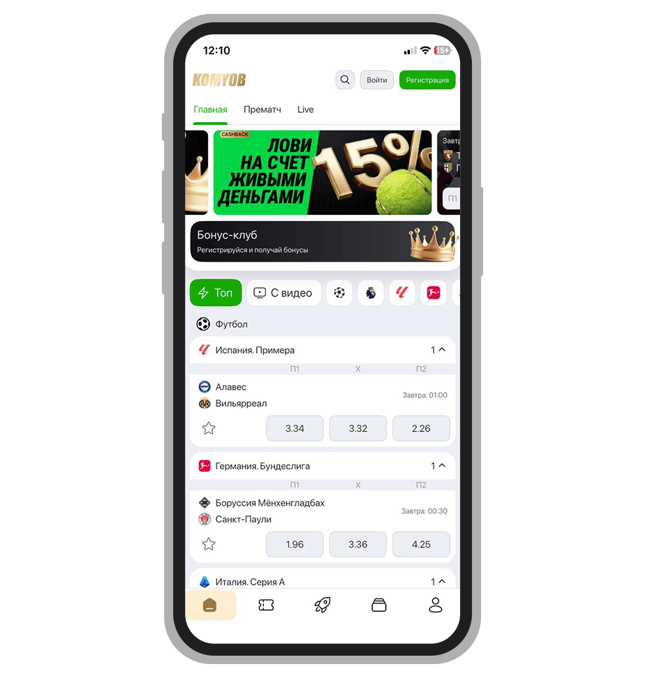 Главная в приложении Komyob