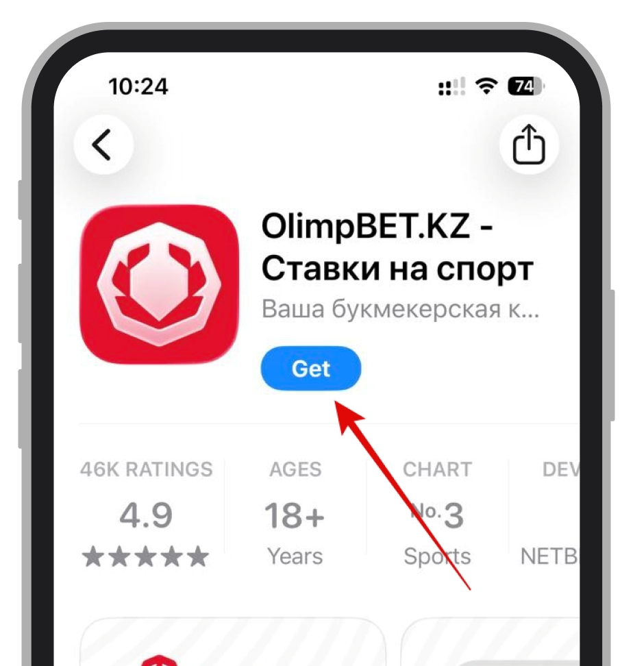 Olimp в App Store