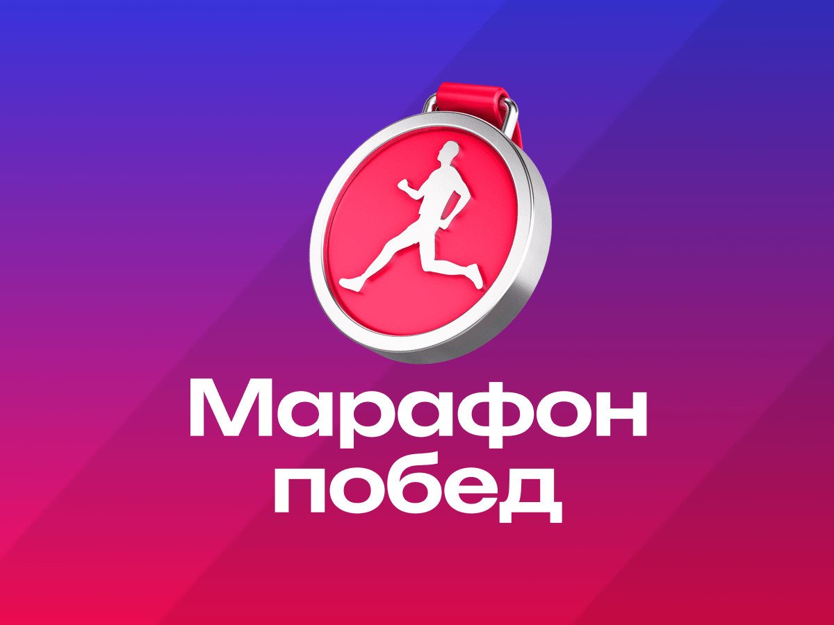Фрибет от Марафон 30000 ₽.