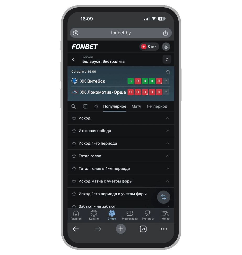 Роспись пре-матч ставки