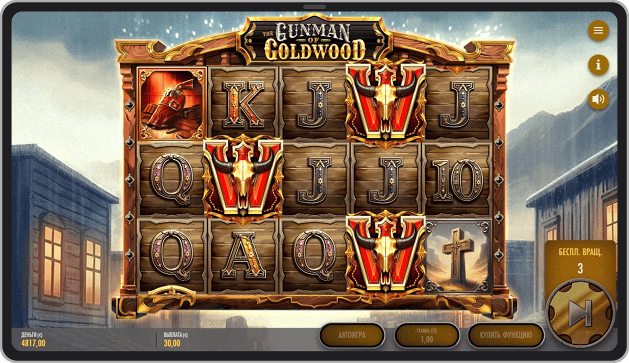 Бонусный режим