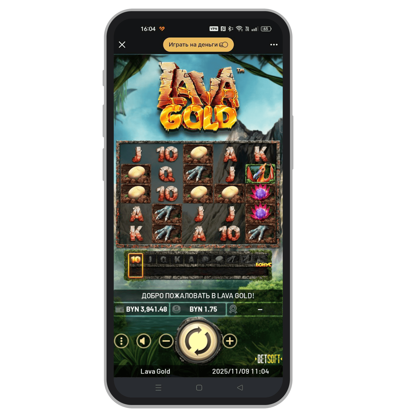 Демо Lava Gold