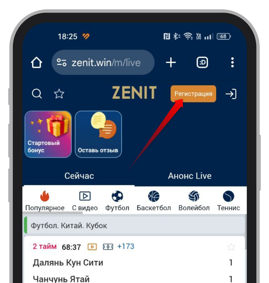 Запрос регистрационной формы