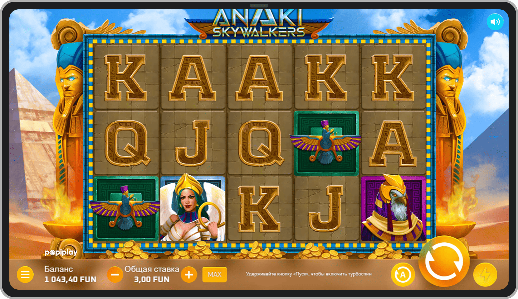 Основная игра