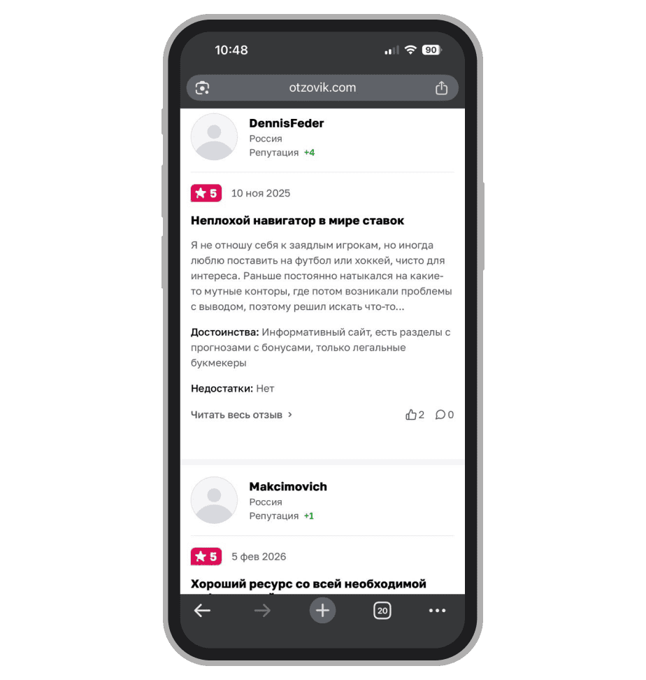Положительные отзывы о Legalbet