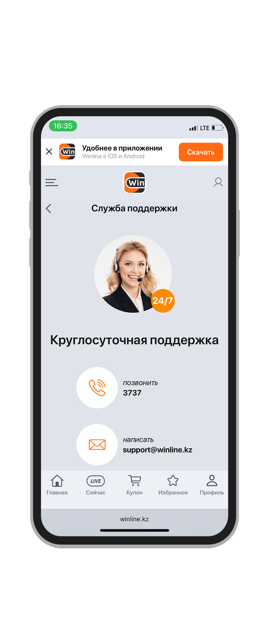 Служба поддержки