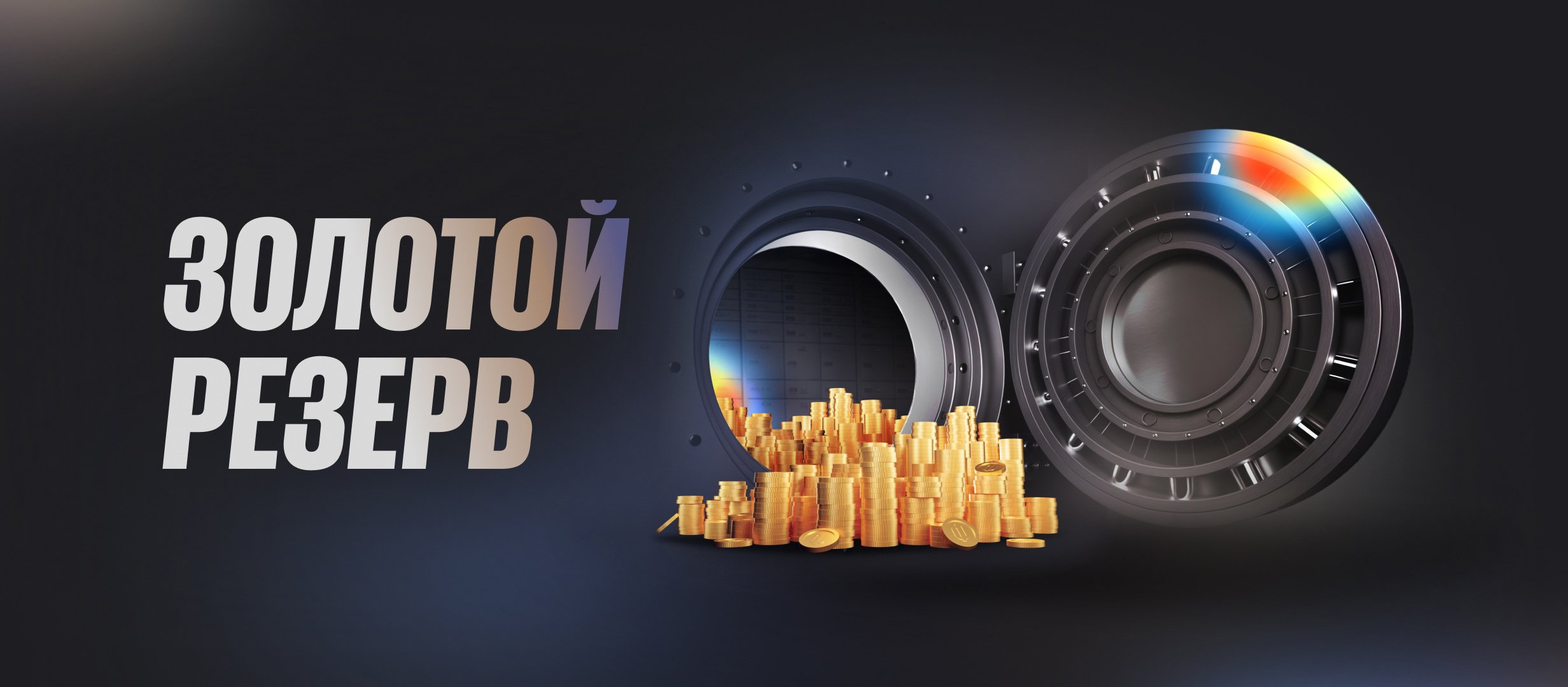 Фрибет от BetBoom 500000 ₽.