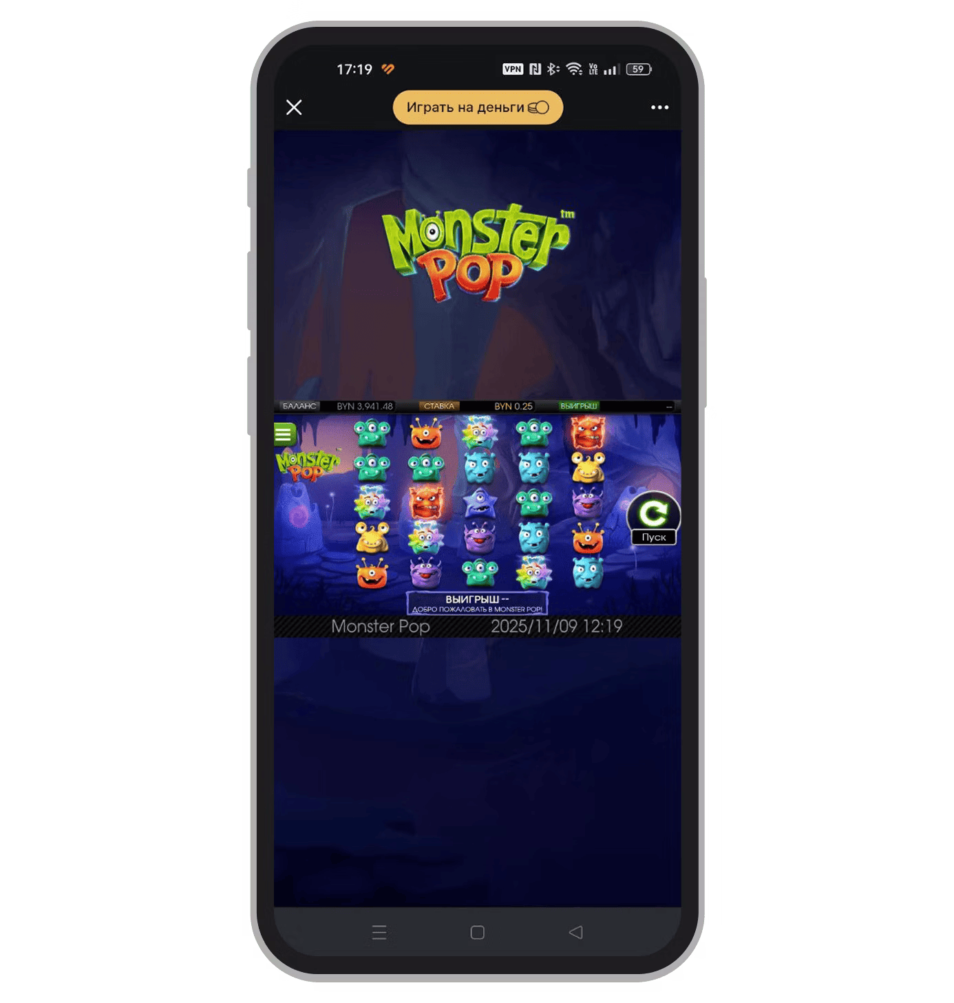Демо Monster Pop