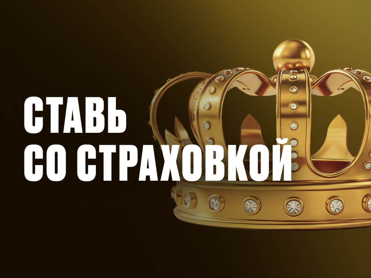 Страховка ставки от OLIMPBET 15000 ₽.