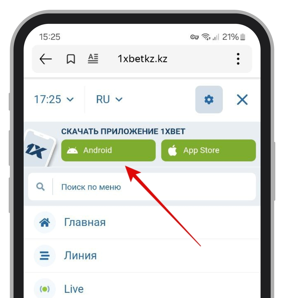 APK с сайта