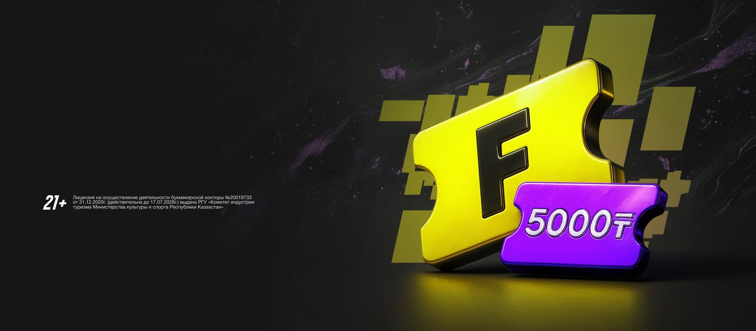 Фрибет от Париматч 5000 ₸.