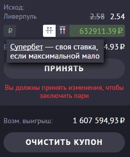 Как сделать ставку меньше 4