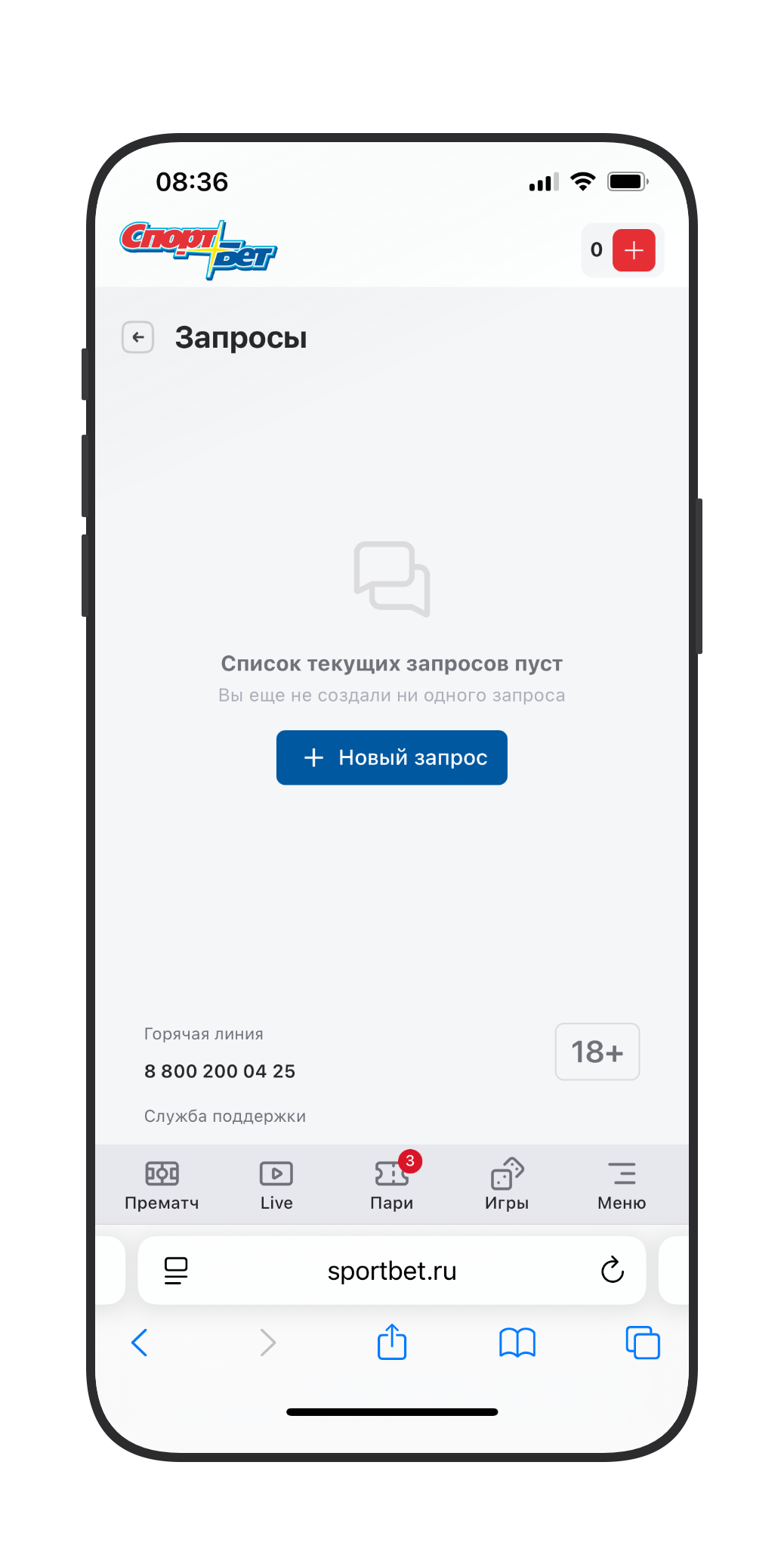 Кнопка «Новый запрос»