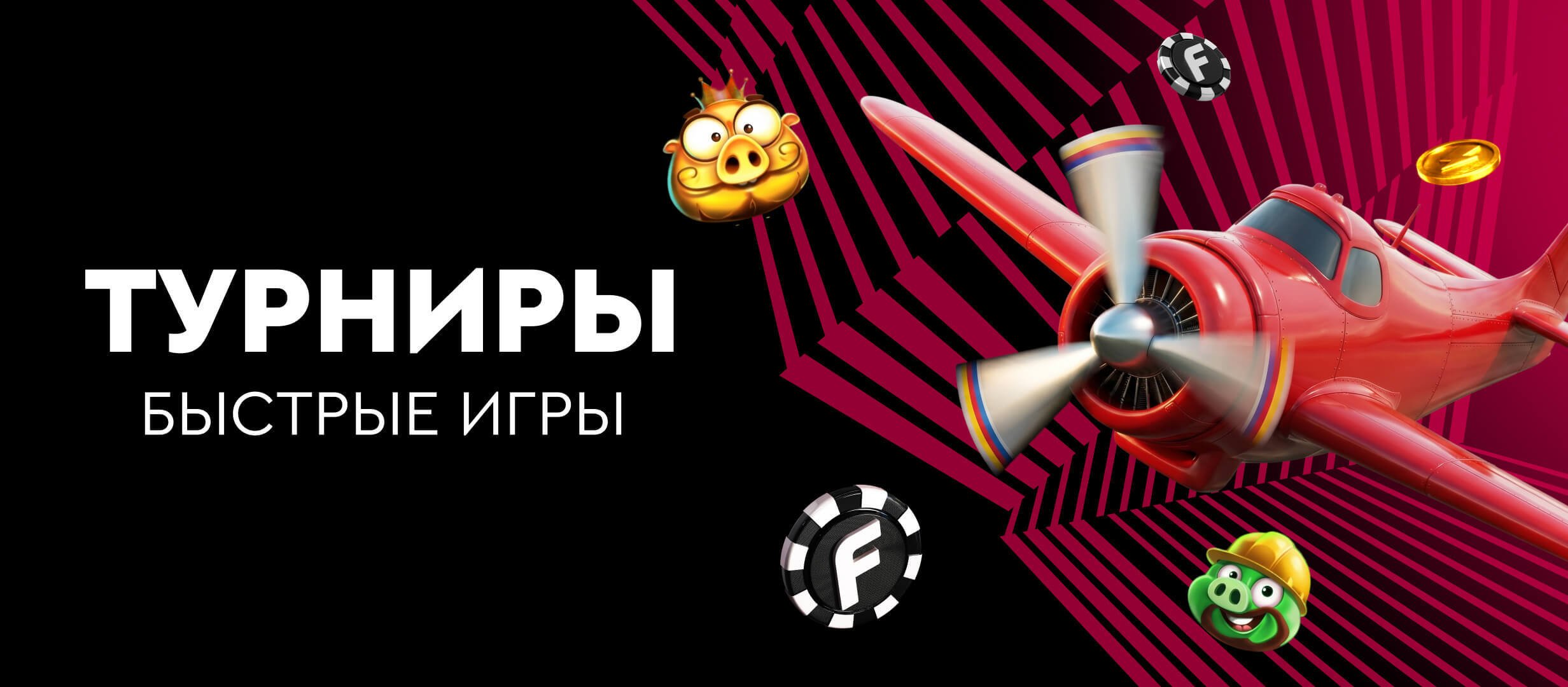 Кеш-бонус от  2000 руб..