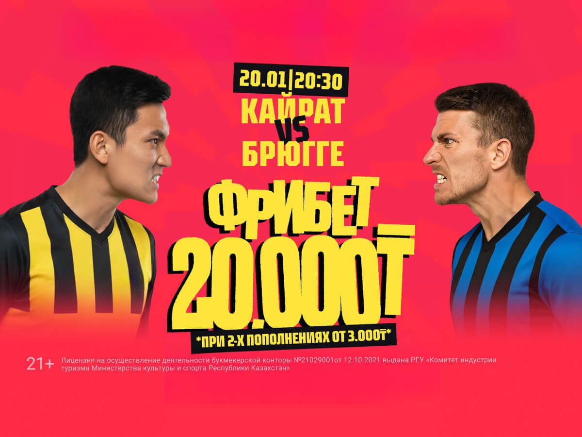 По промокоду от Тенниси 20000 ₸.