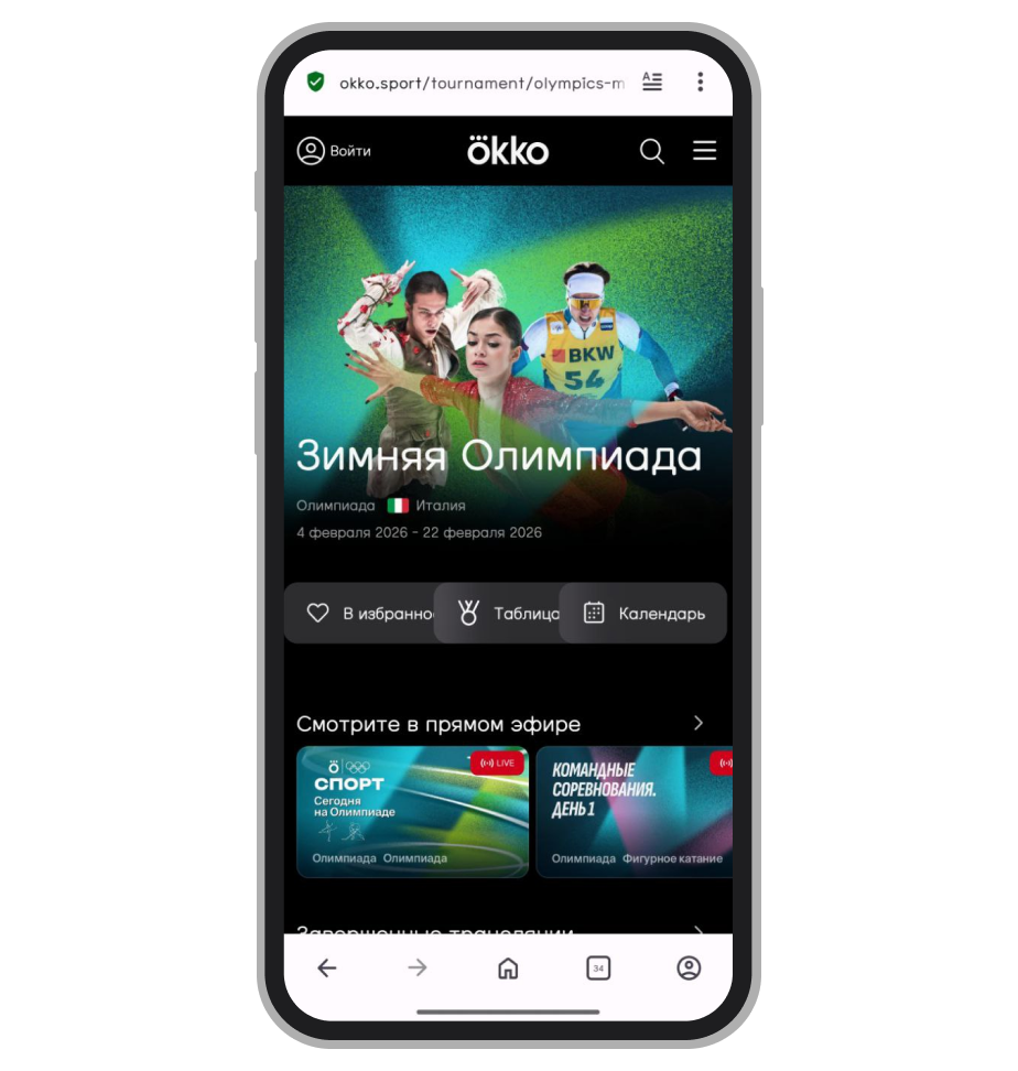 Раздел с Олимпиадой в Okko