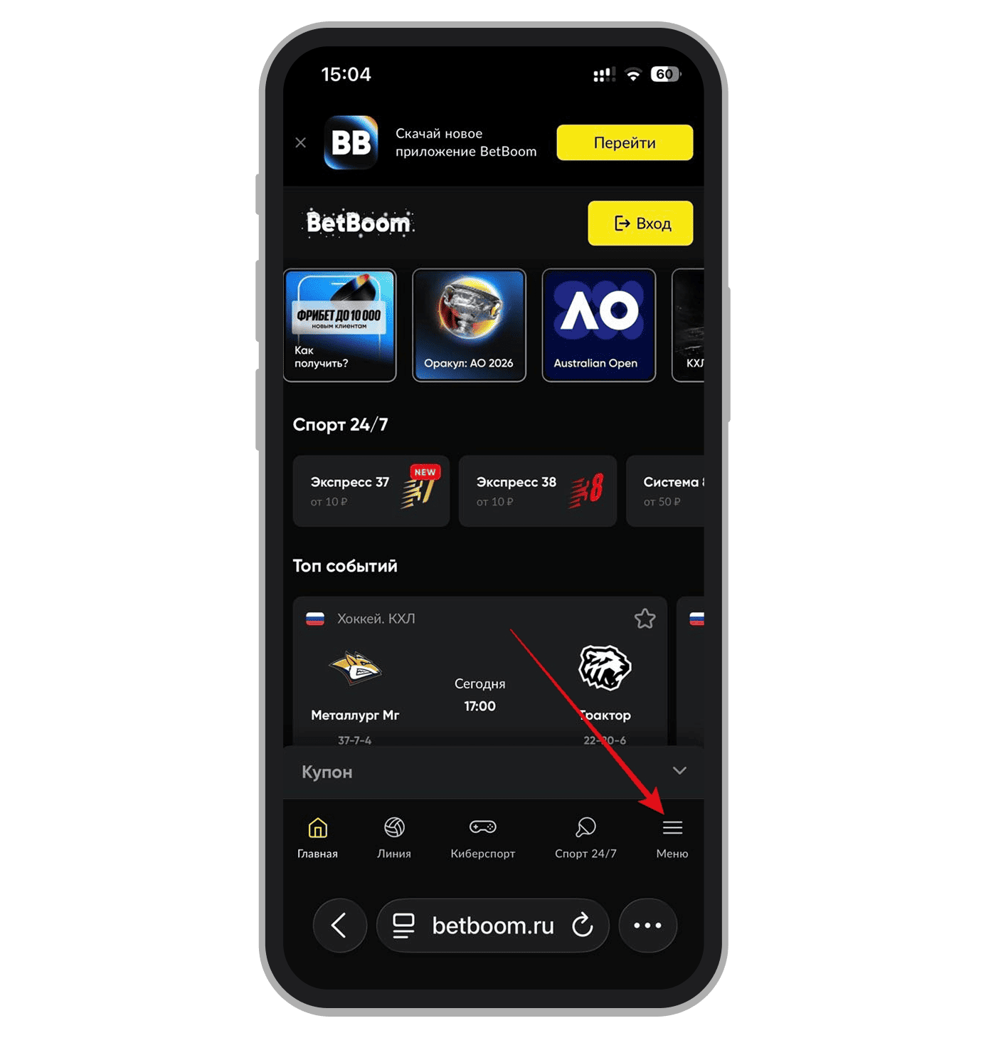 Вкладка «Меню»