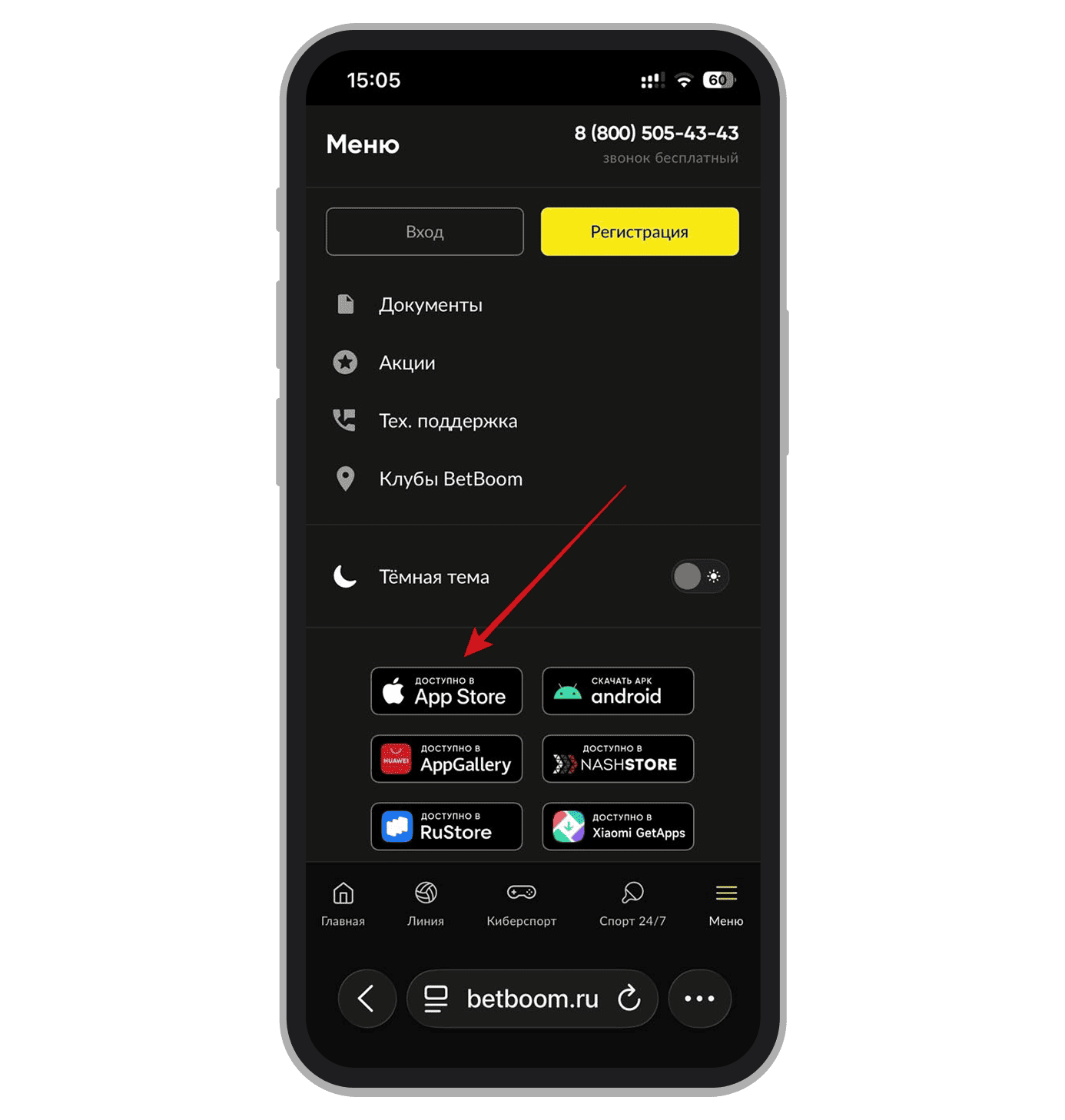 Ссылка на AppStore