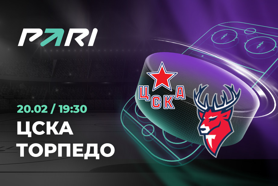 Засечки логотип CSKA