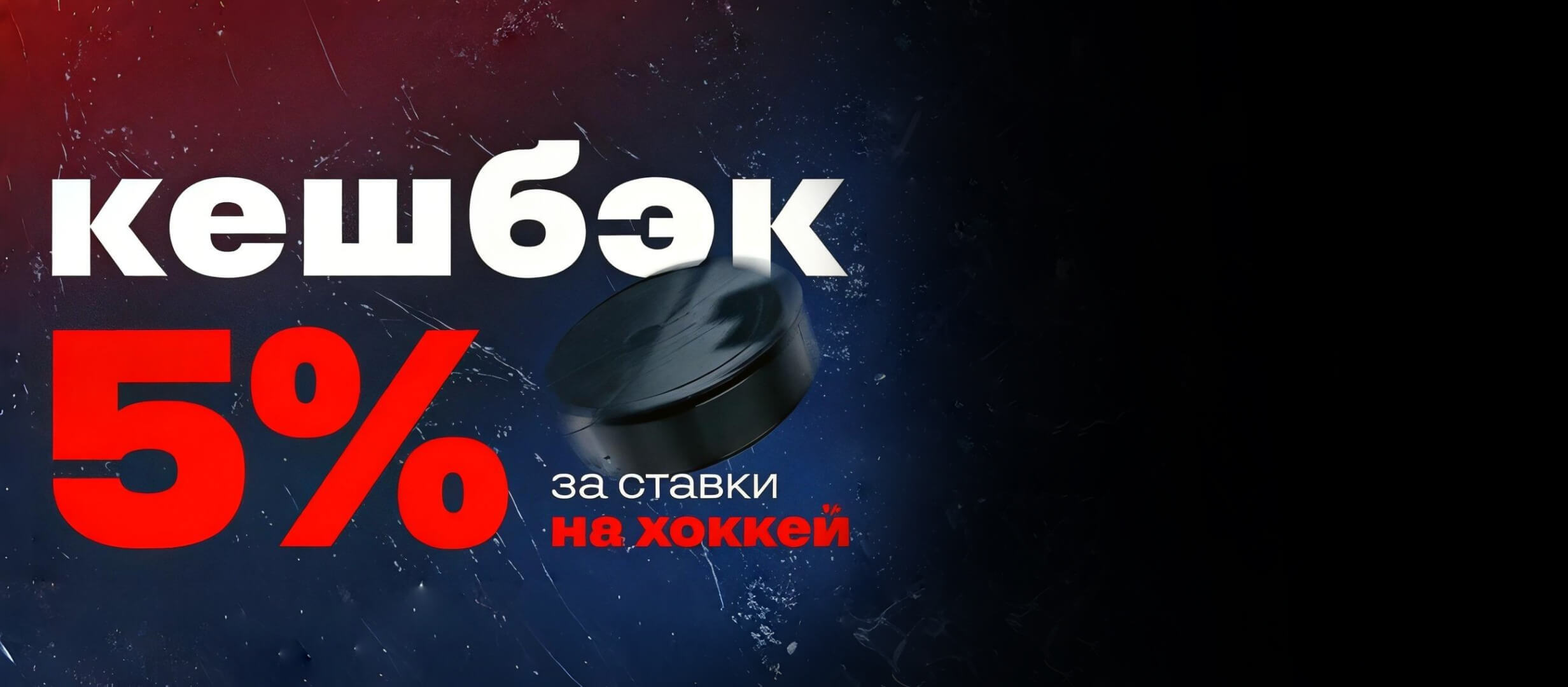 Бонус от Лига Ставок 5000 ₽.