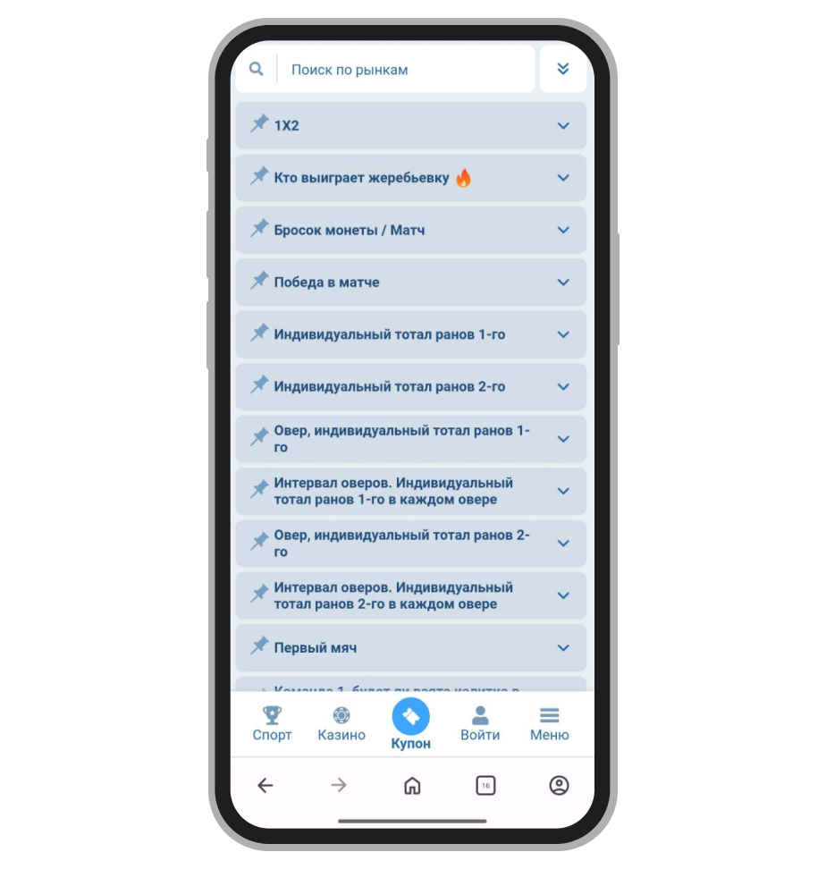 Роспись на крикетную игру в 1xBet