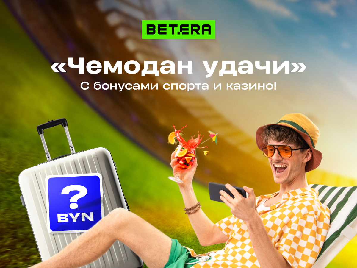 БК 1XBET фрибеты – за регистрацию, без депозита: бесплатные ставки  букмекерской конторы 1XBET