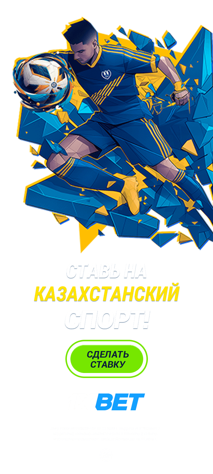 1xBet: БЦ