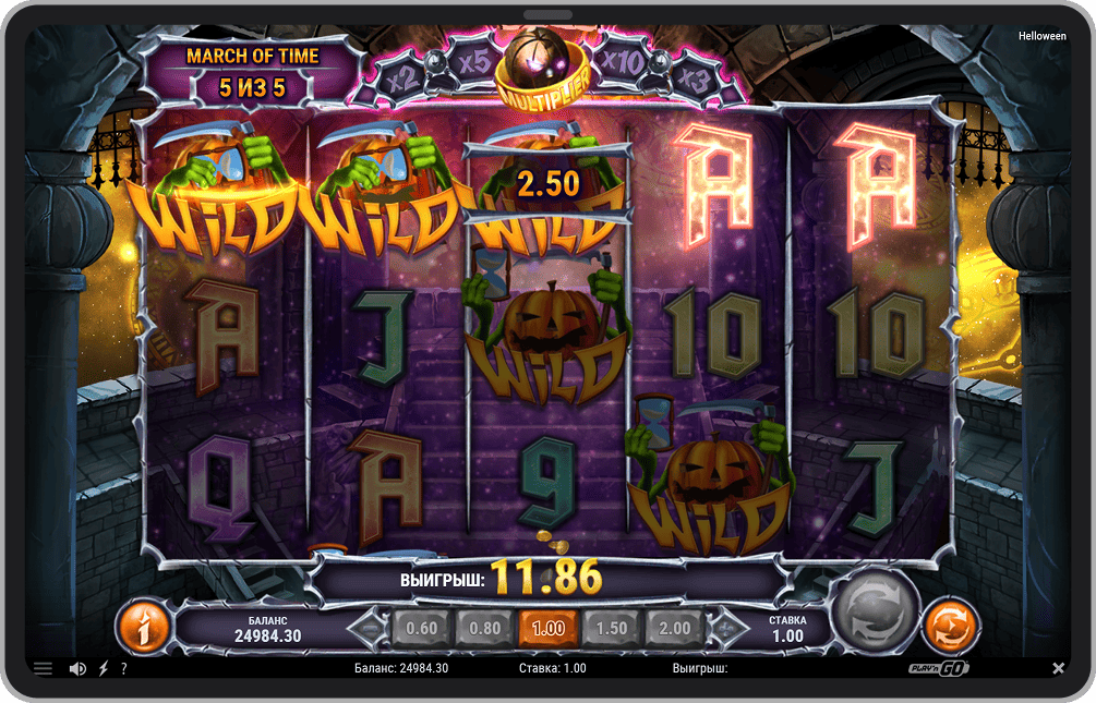 Бонусный режим March of Time