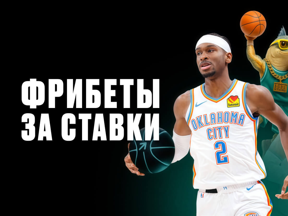 Фрибет от Pari 5000 ₽.