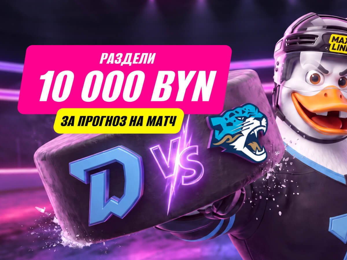Фрибет от Maxline 10000 руб..