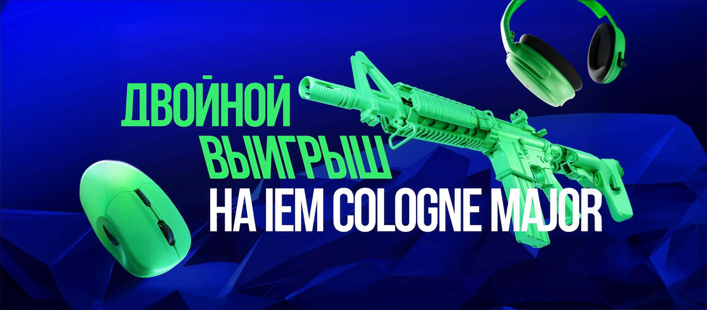 Фрибет от Лига Ставок 2500 ₽.