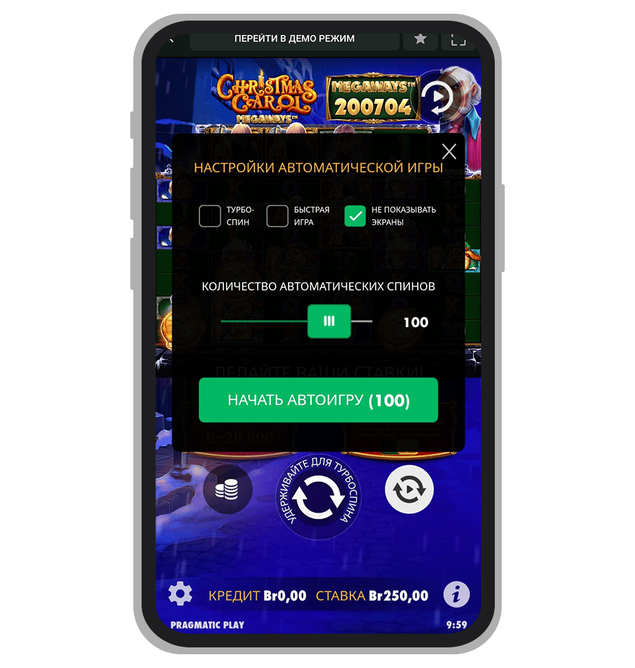 Настройка автоматической игры