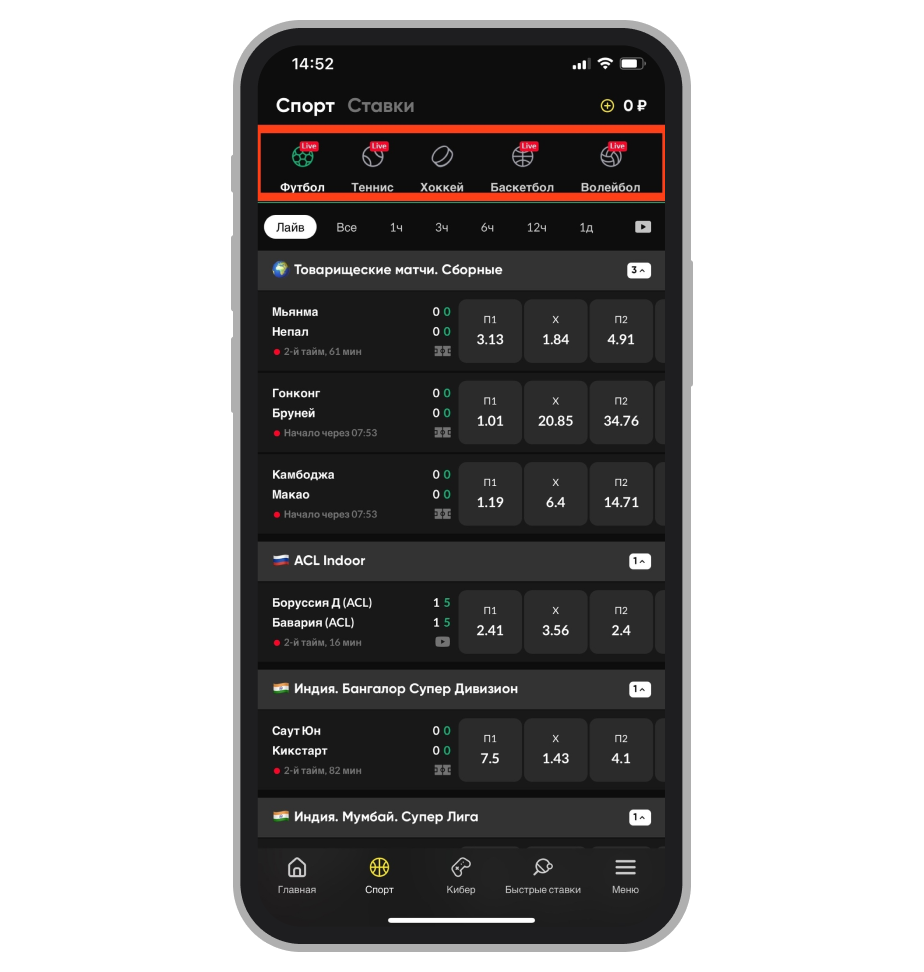 Виды спорта в лайве