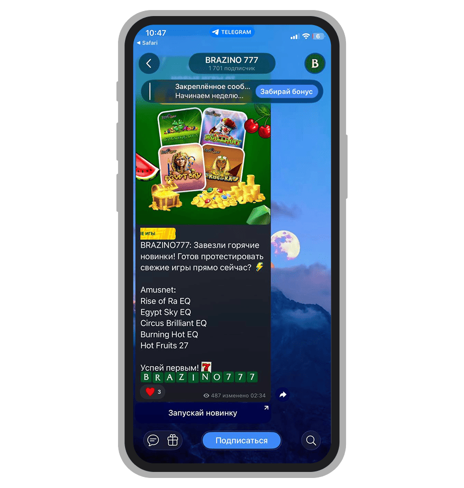 Группа БК в Telegram