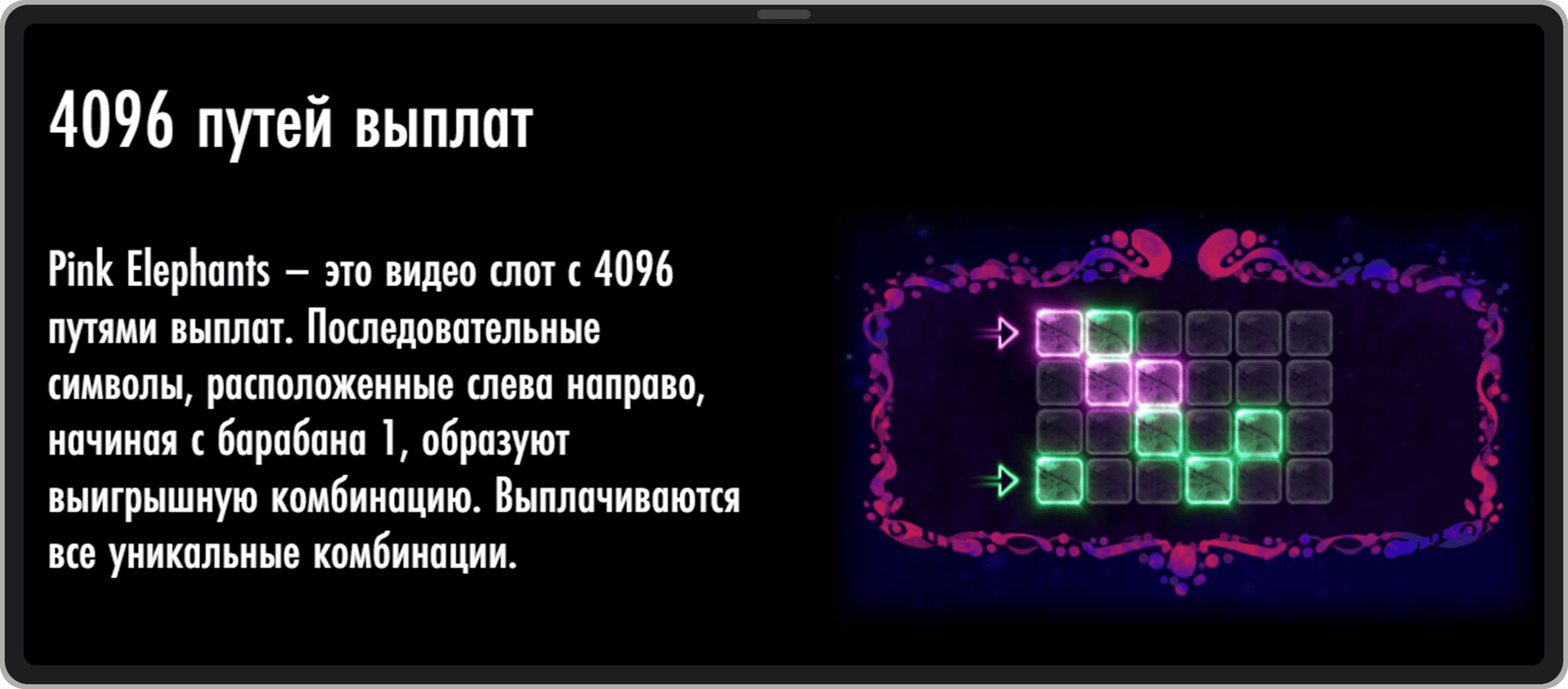 Правила игры