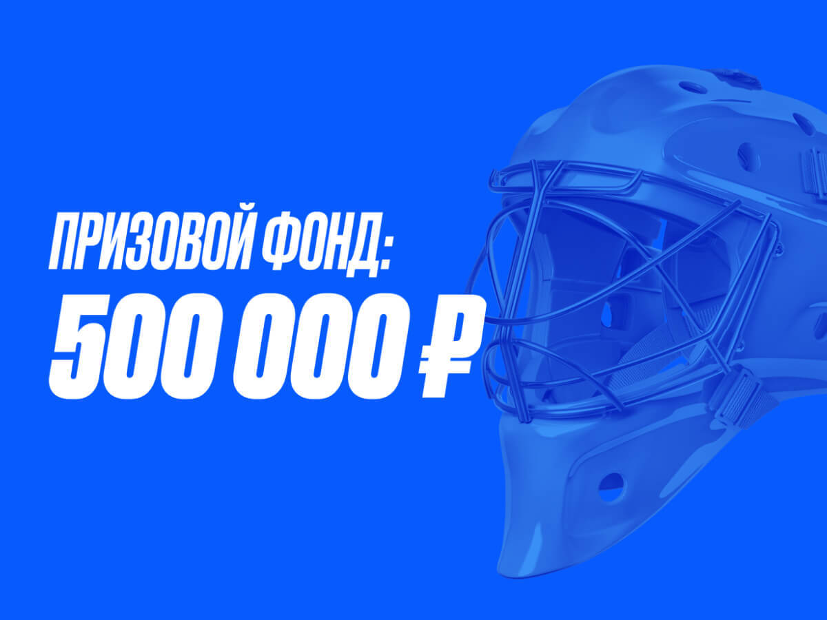 Розыгрыш от OLIMPBET 100000 ₽.